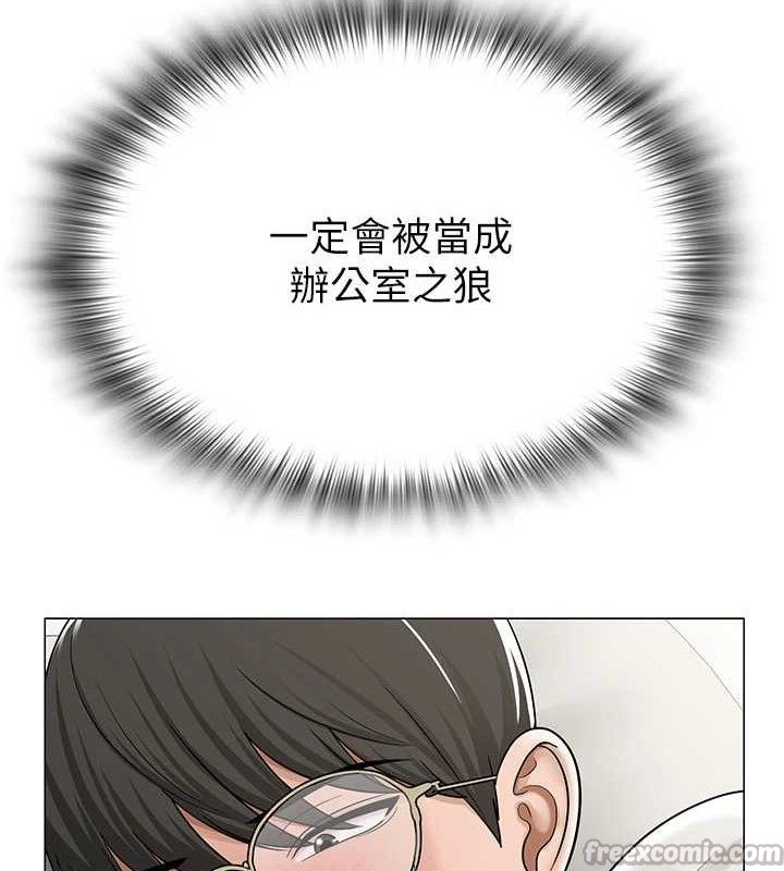 网红女老师第25話-與新獵物約砲