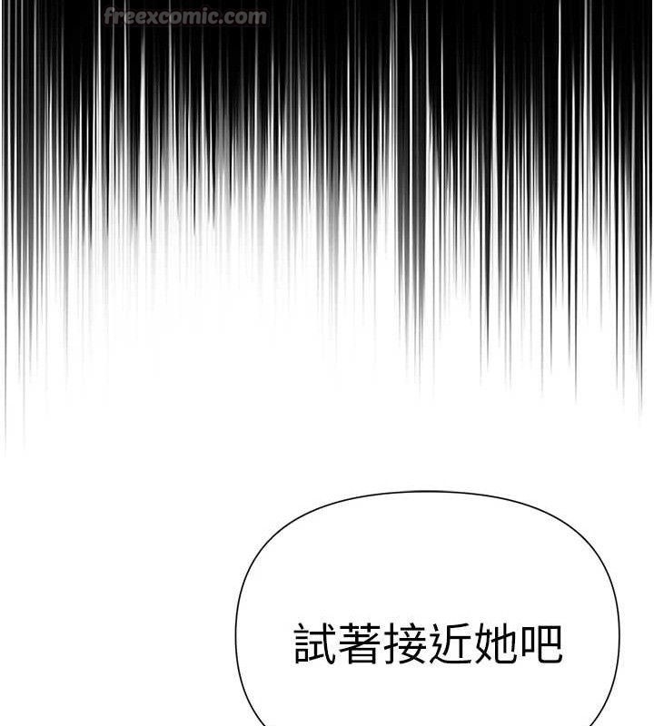 网红女老师第25話-與新獵物約砲