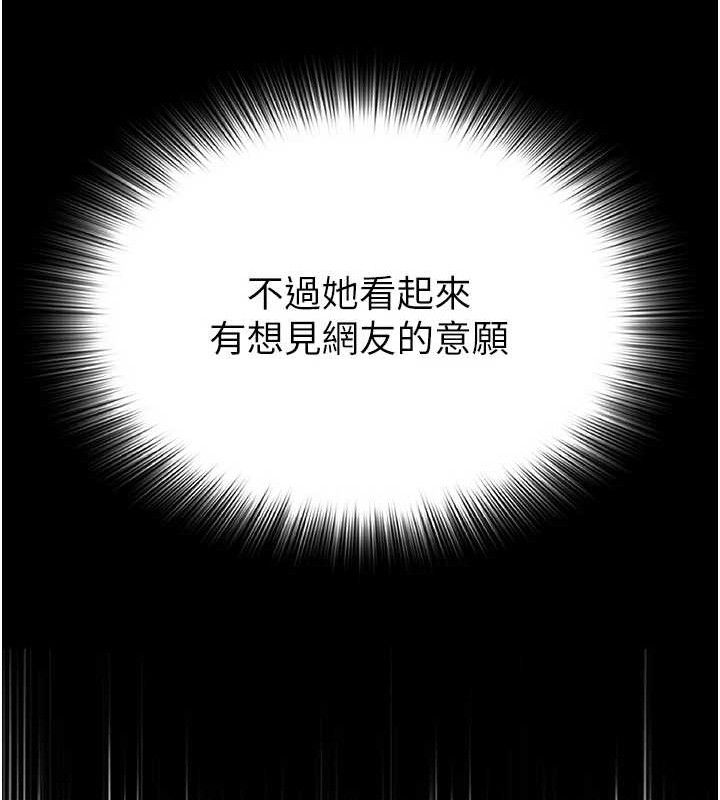 网红女老师第25話-與新獵物約砲