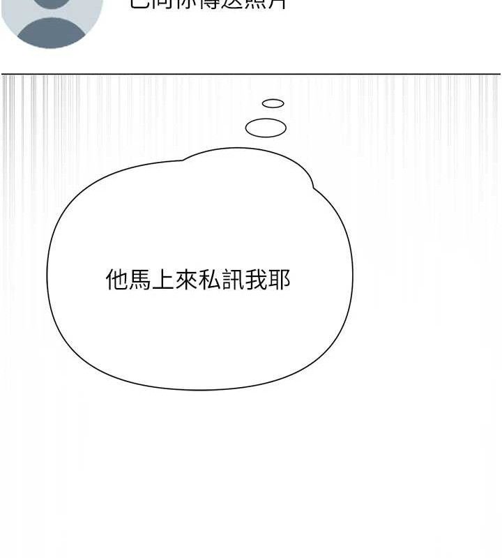 网红女老师第25話-與新獵物約砲