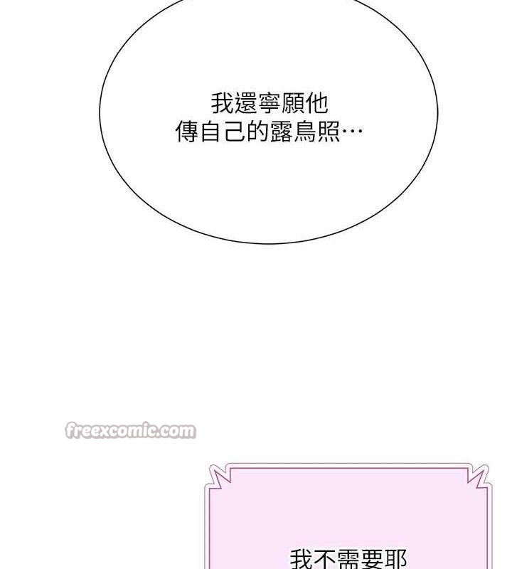 网红女老师第25話-與新獵物約砲