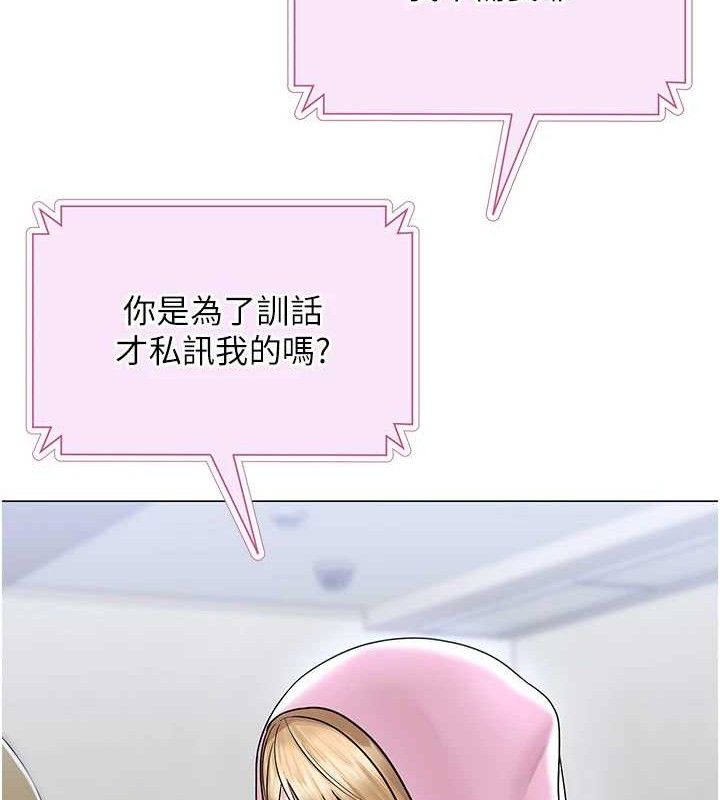 网红女老师第25話-與新獵物約砲