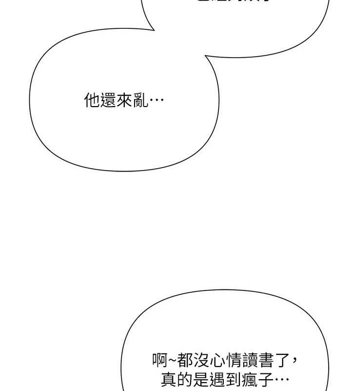 网红女老师第25話-與新獵物約砲