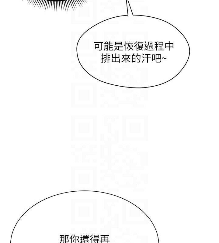 网红女老师第25話-與新獵物約砲