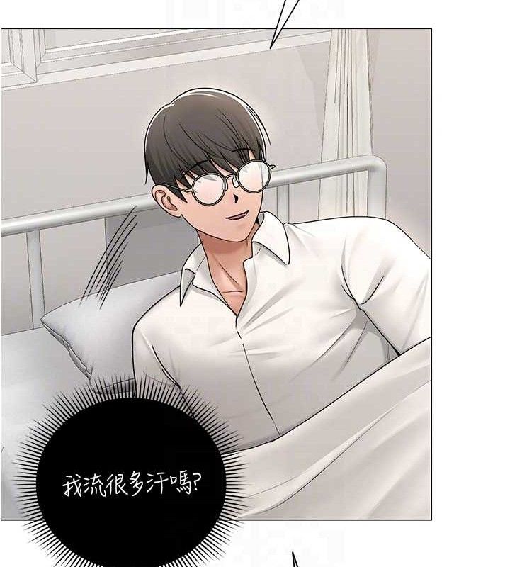 网红女老师第25話-與新獵物約砲