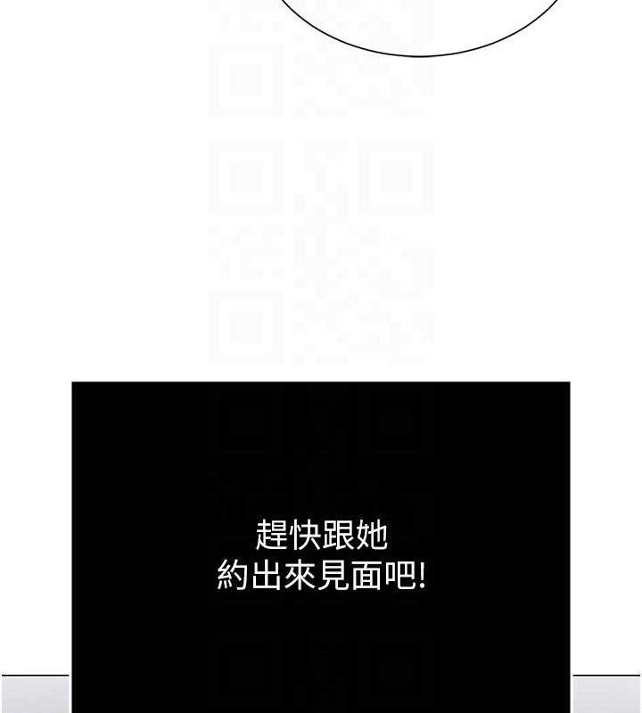 网红女老师第25話-與新獵物約砲