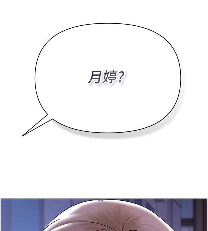 网红女老师第25話-與新獵物約砲