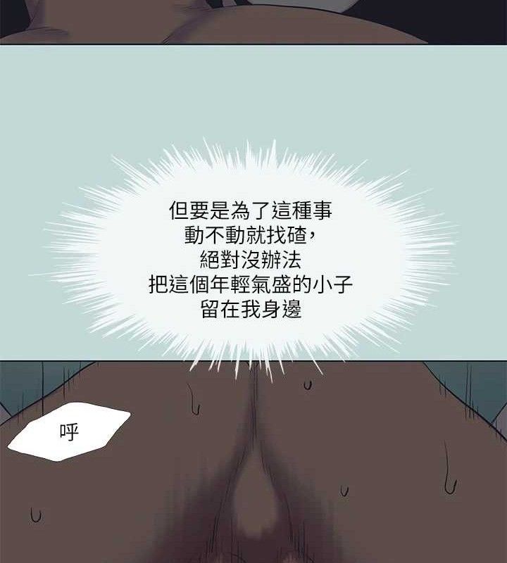 纵夏夜之梦(无码版)第103話-令人難以抗拒的胴體