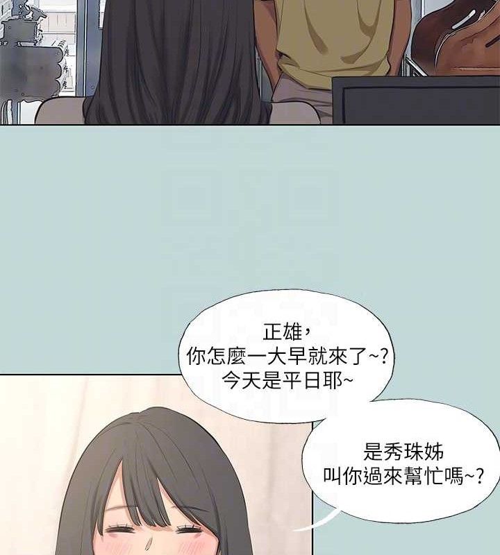 纵夏夜之梦(无码版)第103話-令人難以抗拒的胴體