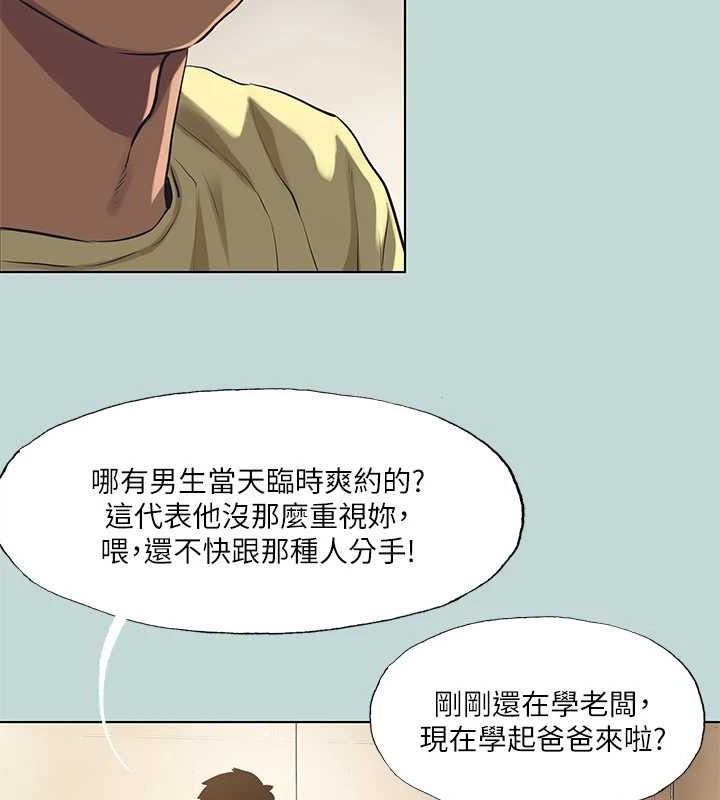 纵夏夜之梦(无码版)第103話-令人難以抗拒的胴體