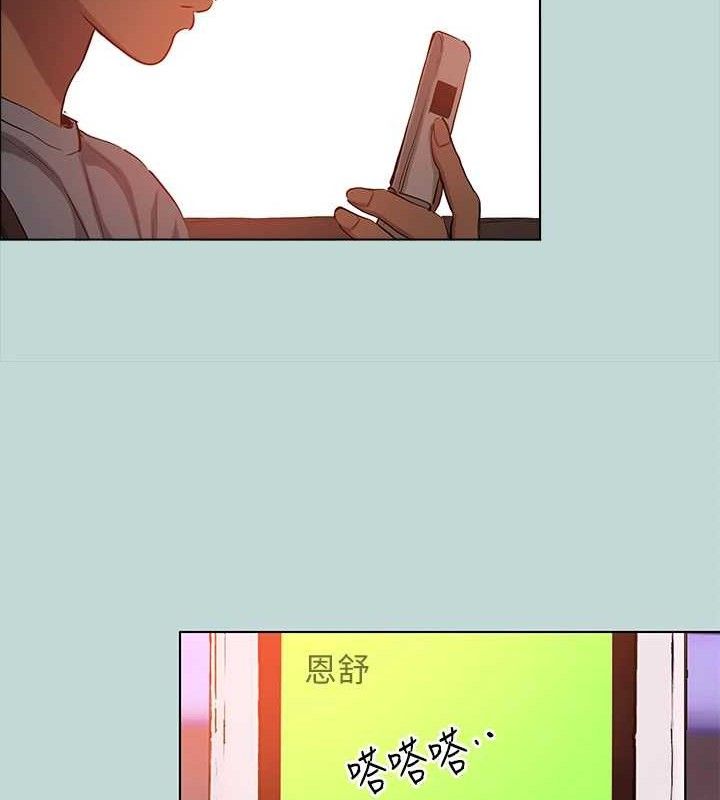 纵夏夜之梦(无码版)第104話-出軌的下場