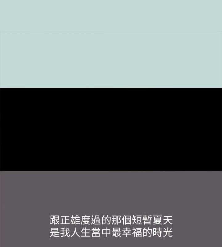 纵夏夜之梦(无码版)第104話-出軌的下場