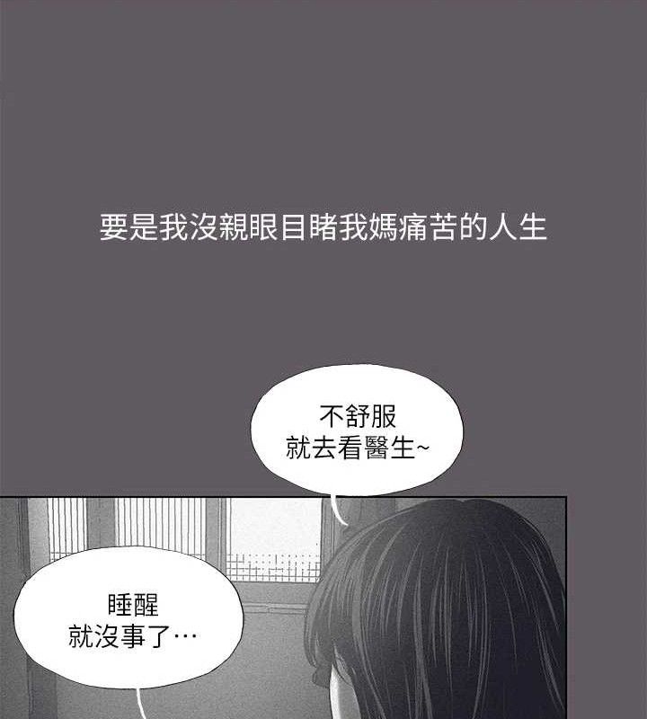 纵夏夜之梦(无码版)第104話-出軌的下場