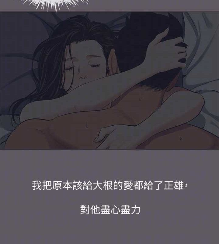 纵夏夜之梦(无码版)第104話-出軌的下場