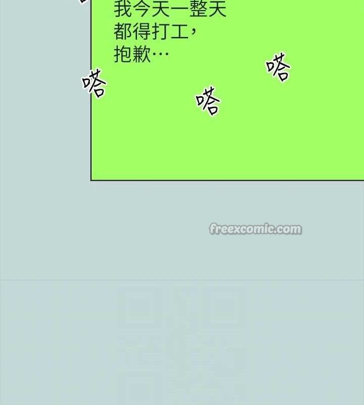 纵夏夜之梦(无码版)第104話-出軌的下場