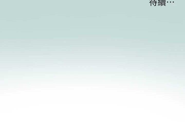 纵夏夜之梦(无码版)第104話-出軌的下場