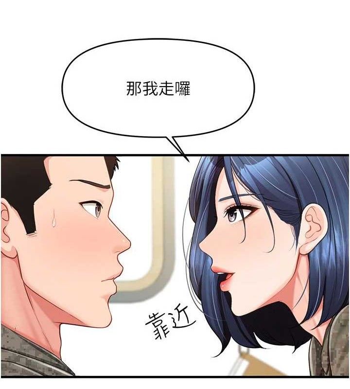 报告女班长:一根突起第11話-填滿姐姐的小穴♥