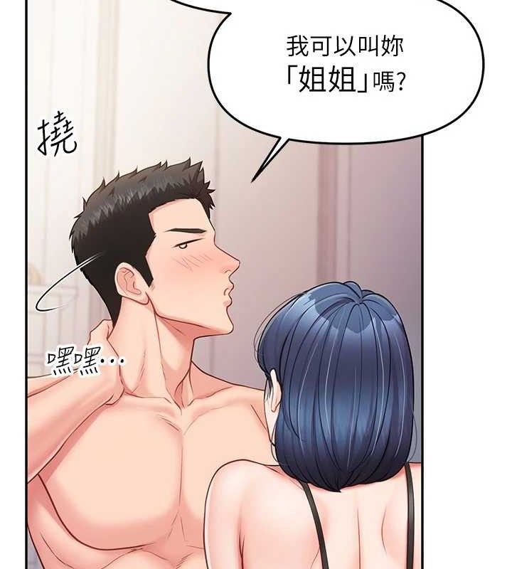 报告女班长:一根突起第11話-填滿姐姐的小穴♥