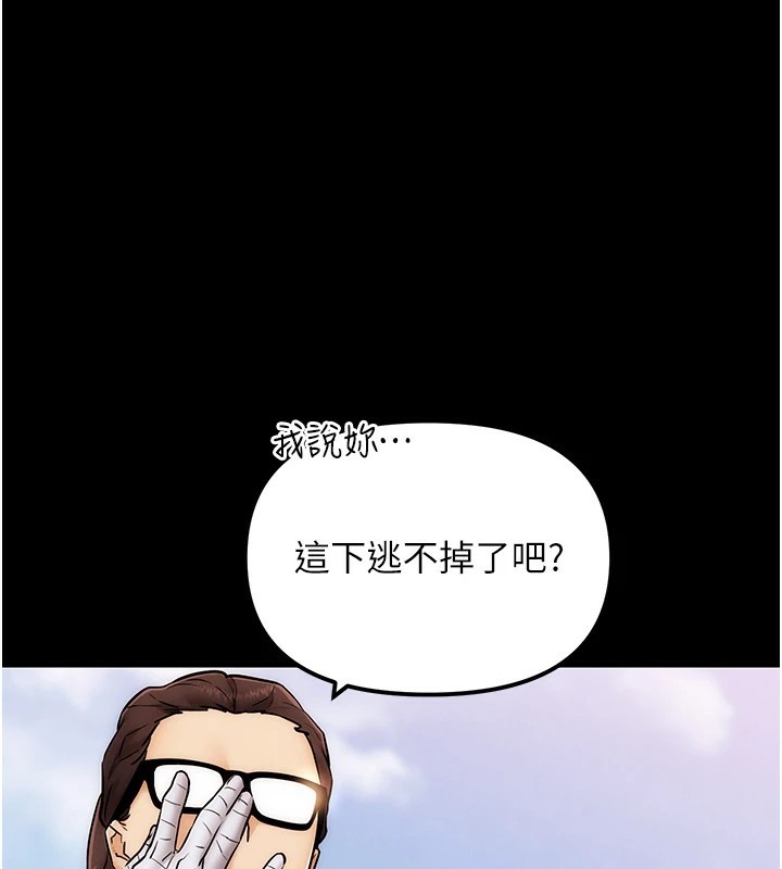 G斗吧!真人肉搏王第1话-意淫对象的「特别奖励」