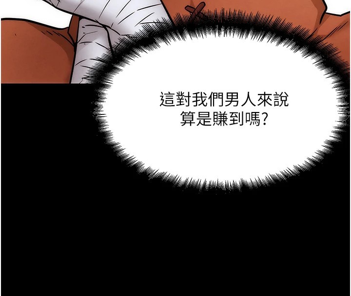 G斗吧!真人肉搏王第1话-意淫对象的「特别奖励」