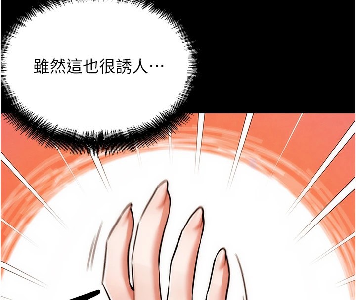 G斗吧!真人肉搏王第1话-意淫对象的「特别奖励」