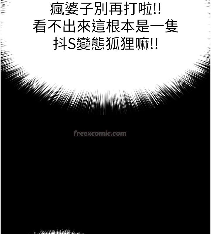G斗吧!真人肉搏王第1话-意淫对象的「特别奖励」