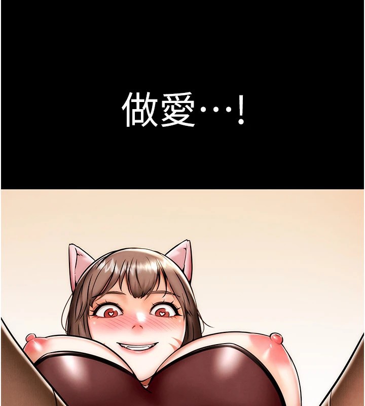 G斗吧!真人肉搏王第1话-意淫对象的「特别奖励」