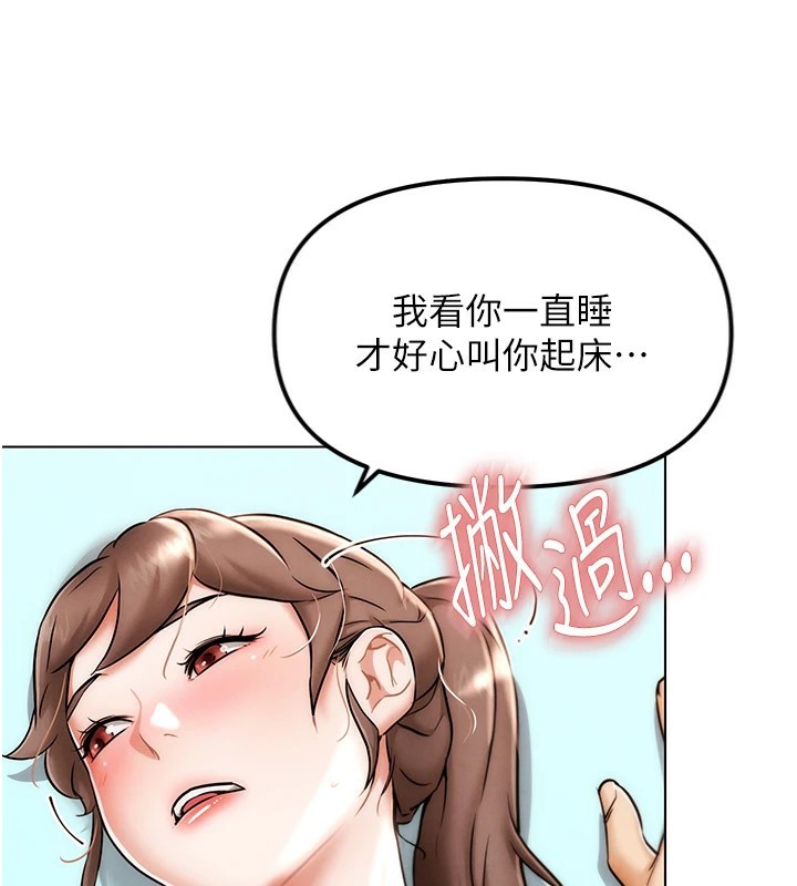 G斗吧!真人肉搏王第1话-意淫对象的「特别奖励」