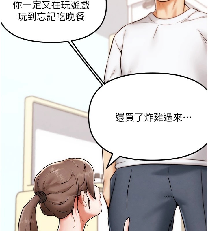 G斗吧!真人肉搏王第1话-意淫对象的「特别奖励」