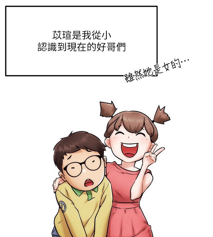 G斗吧!真人肉搏王第1话-意淫对象的「特别奖励」