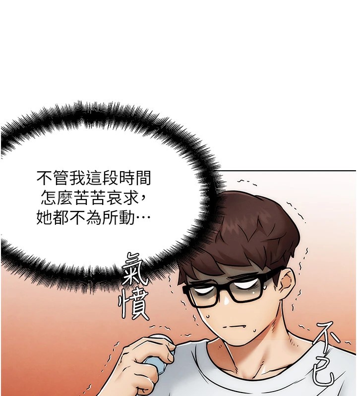 G斗吧!真人肉搏王第1话-意淫对象的「特别奖励」