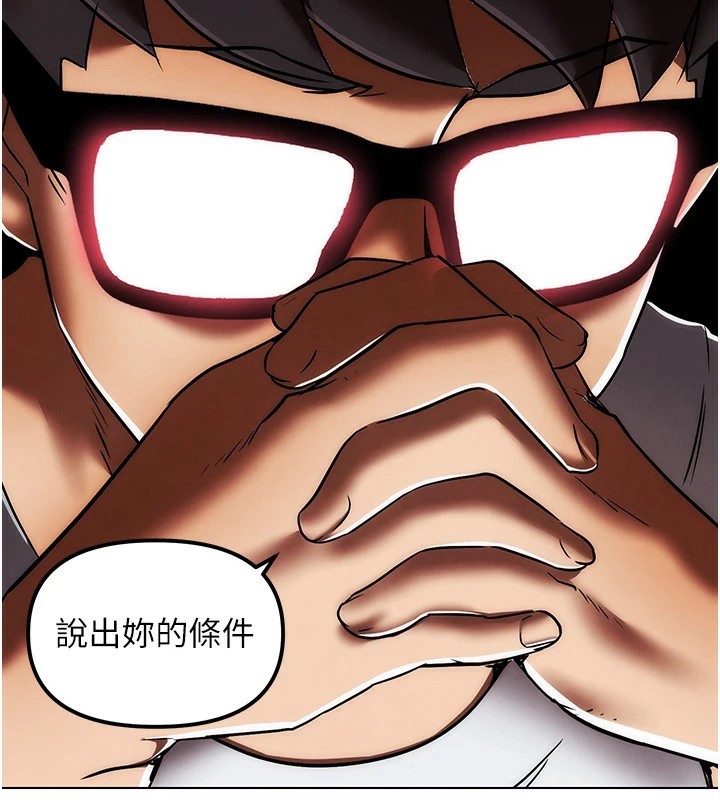 G斗吧!真人肉搏王第1话-意淫对象的「特别奖励」