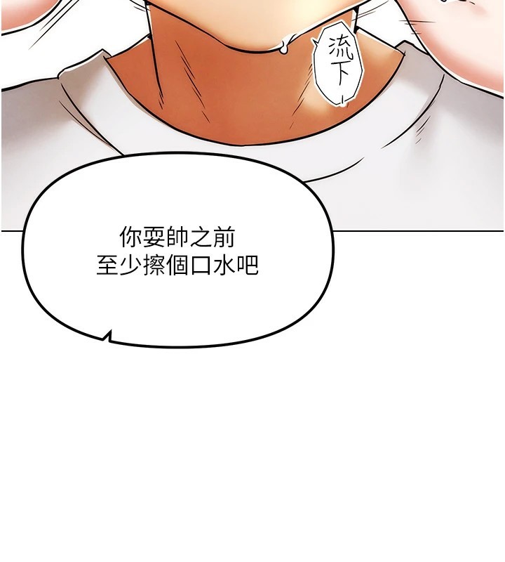 G斗吧!真人肉搏王第1话-意淫对象的「特别奖励」