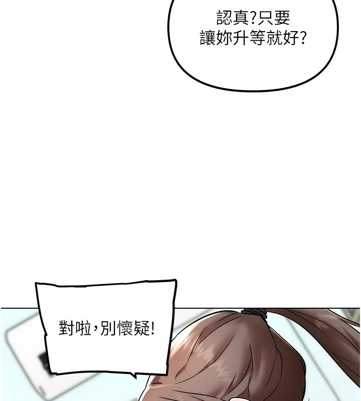 G斗吧!真人肉搏王第1话-意淫对象的「特别奖励」