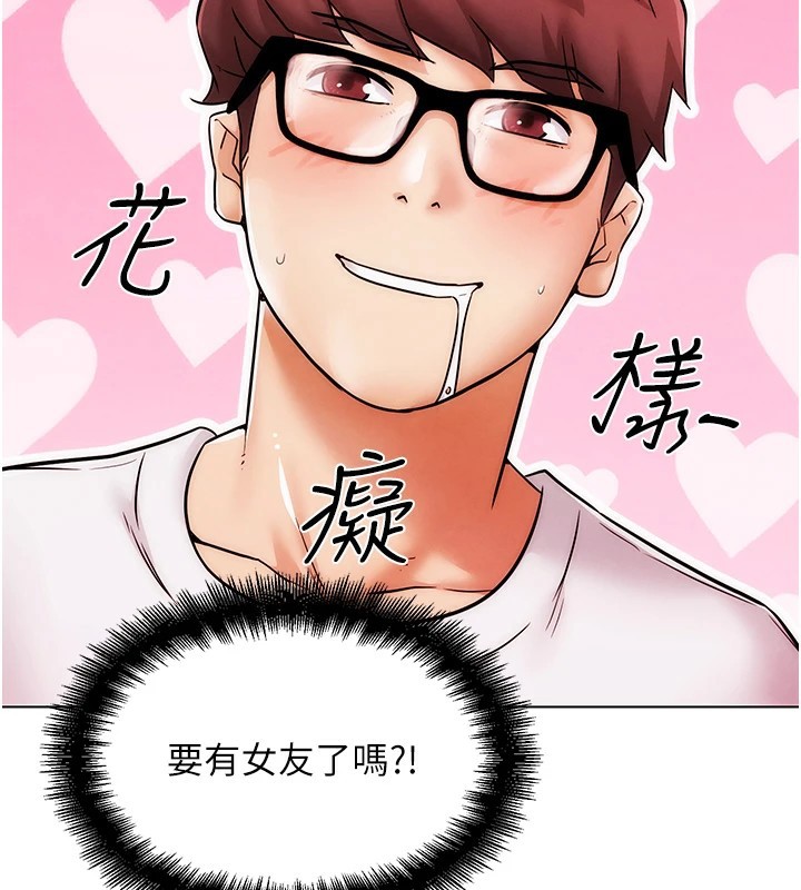 G斗吧!真人肉搏王第1话-意淫对象的「特别奖励」