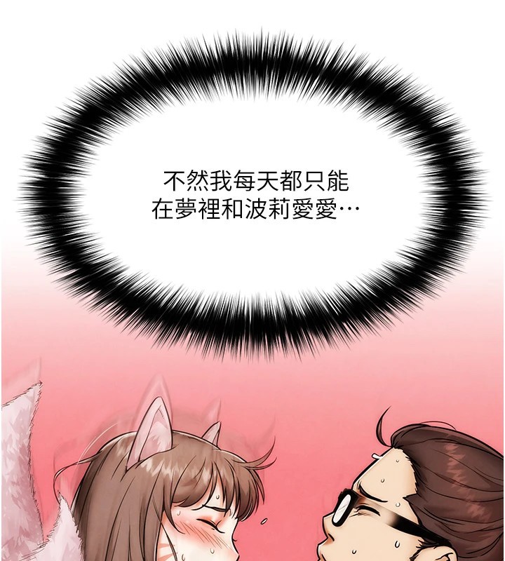 G斗吧!真人肉搏王第1话-意淫对象的「特别奖励」