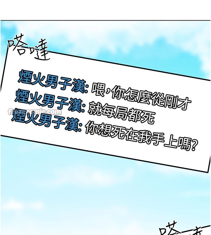 G斗吧!真人肉搏王第1话-意淫对象的「特别奖励」