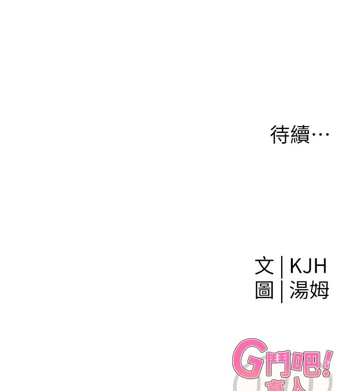 G斗吧!真人肉搏王第1话-意淫对象的「特别奖励」