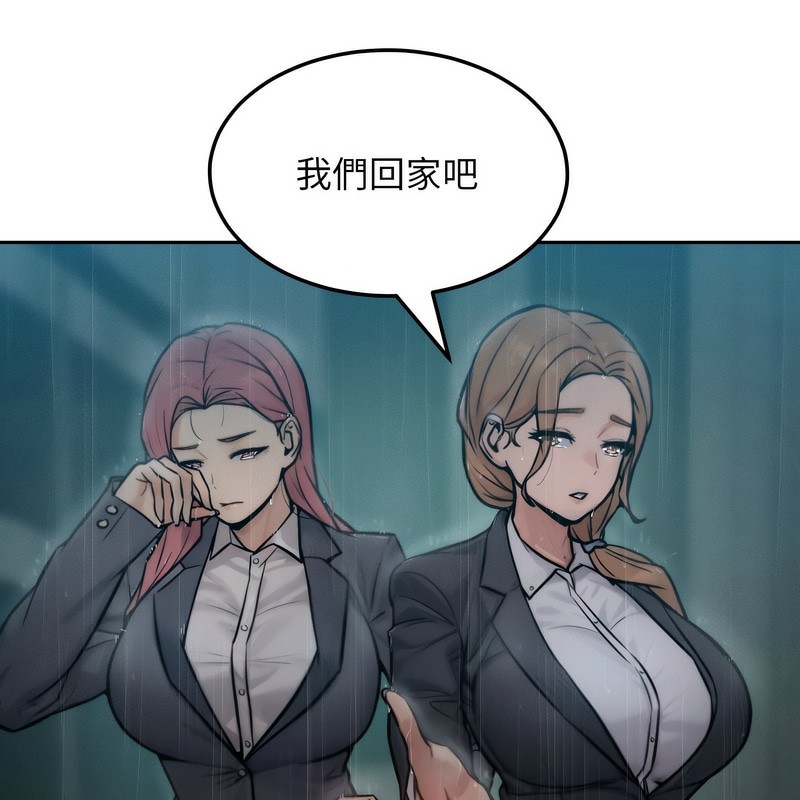 超美味人妻x4第1话