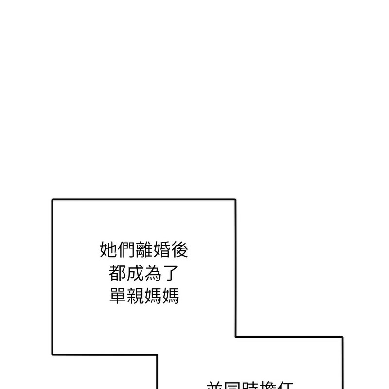 超美味人妻x4第1话