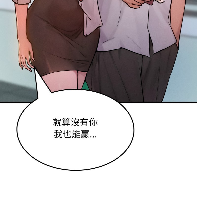 超美味人妻x4第1话