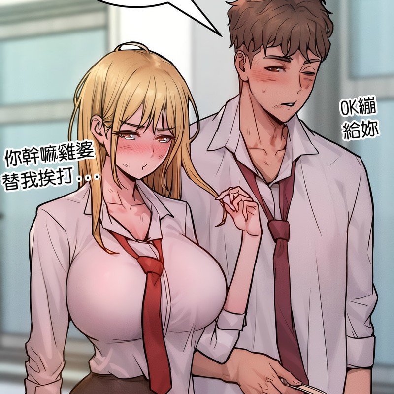 超美味人妻x4第1话