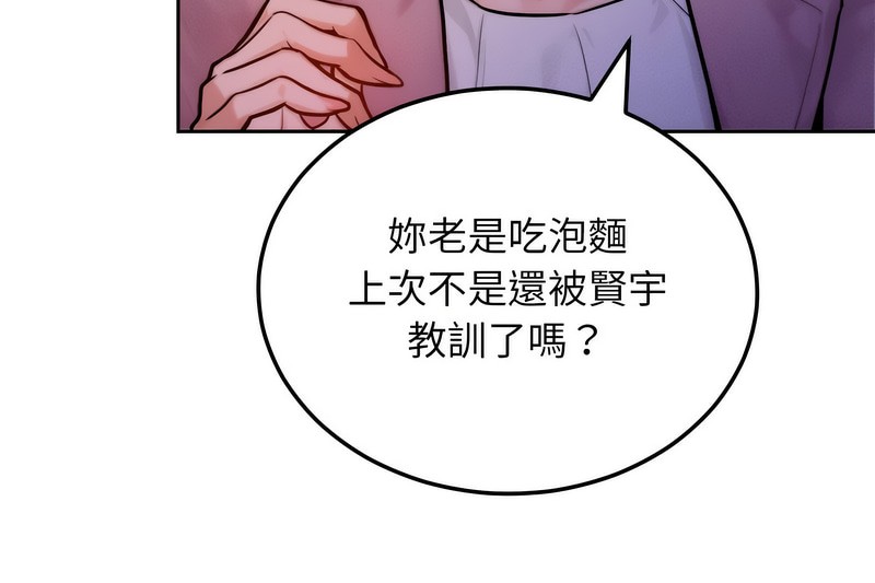 超美味人妻x4第1话