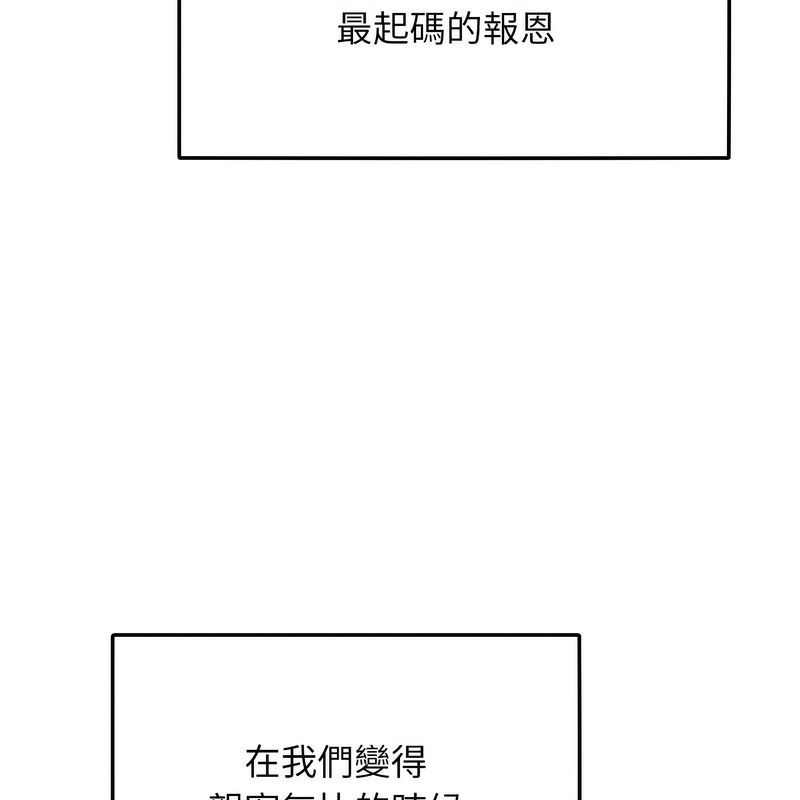 超美味人妻x4第1话