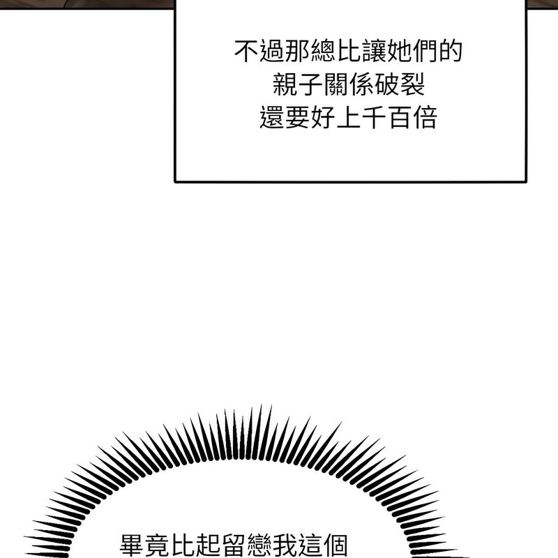 超美味人妻x4第1话