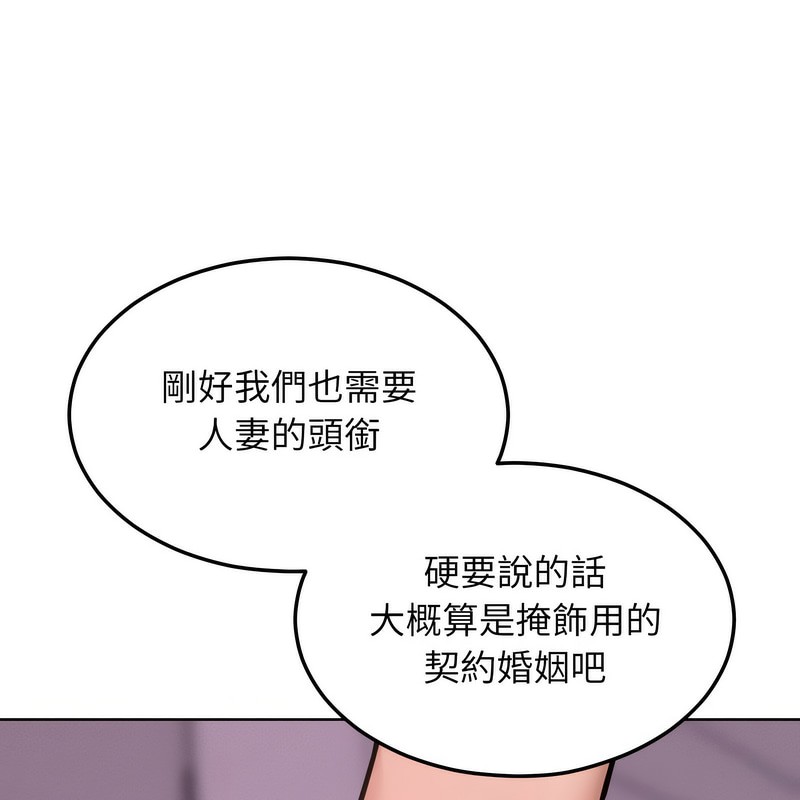 超美味人妻x4第2话