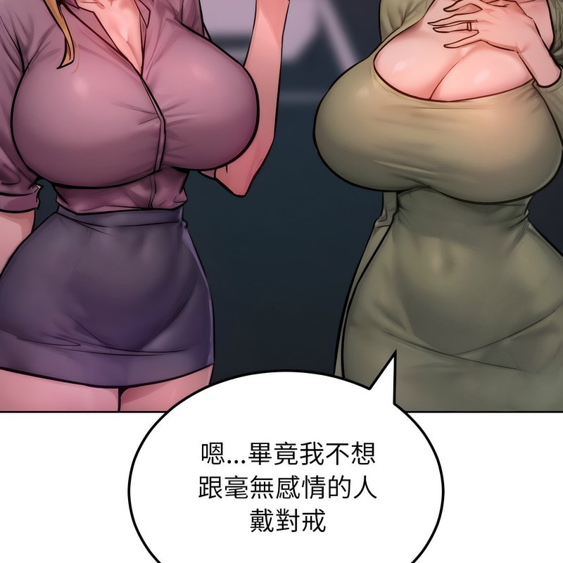 超美味人妻x4第2话