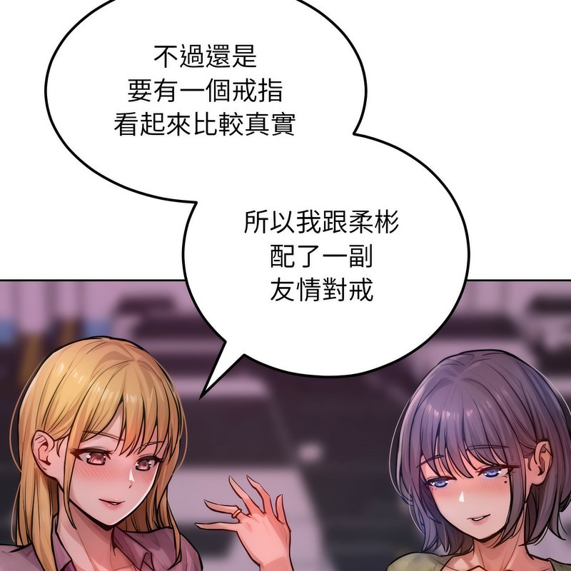 超美味人妻x4第2话