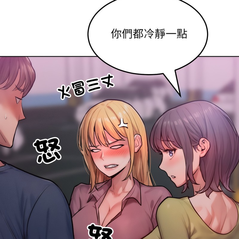 超美味人妻x4第2话