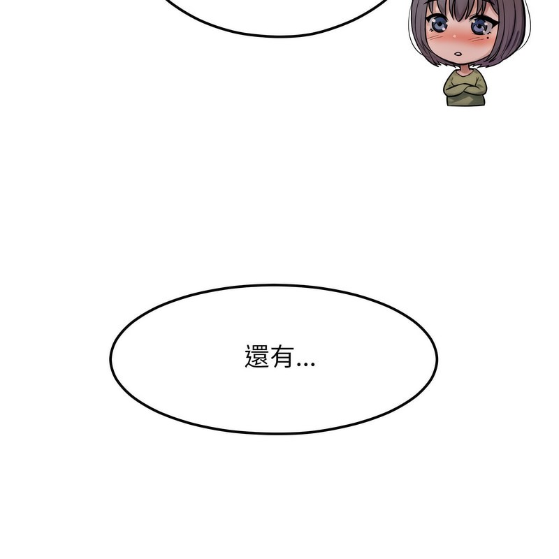 超美味人妻x4第2话